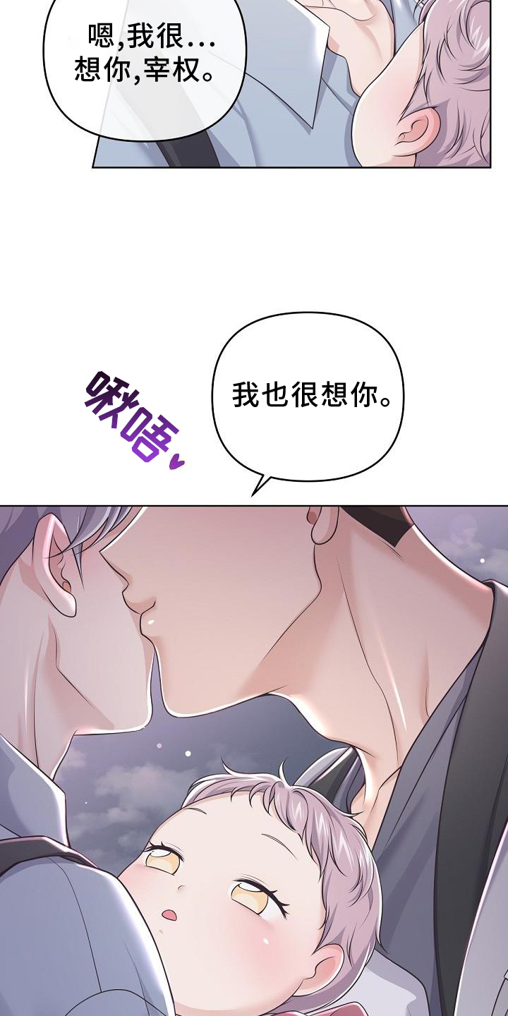 第157章：【番外】束缚10