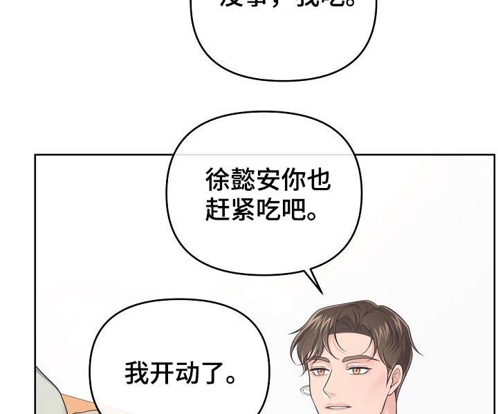 第69章：【第二季】吃什么了4