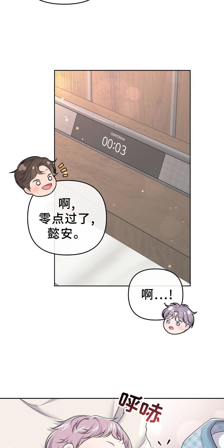 第158章：【番外】长大12