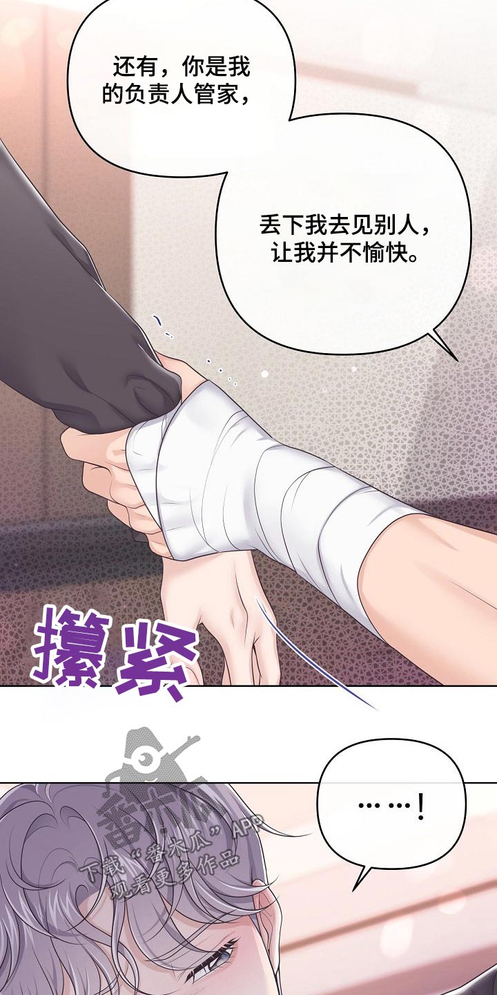 第87章：【第二季】有必要8
