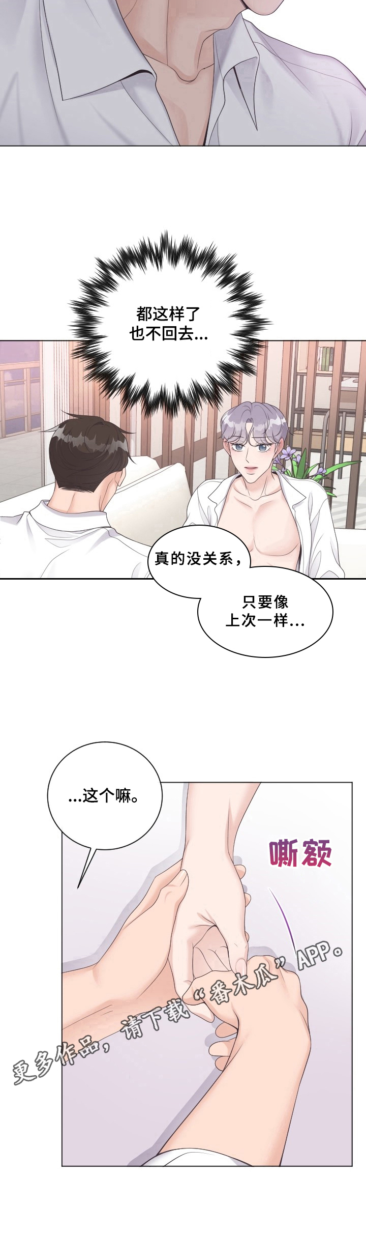 第19章：疑惑9