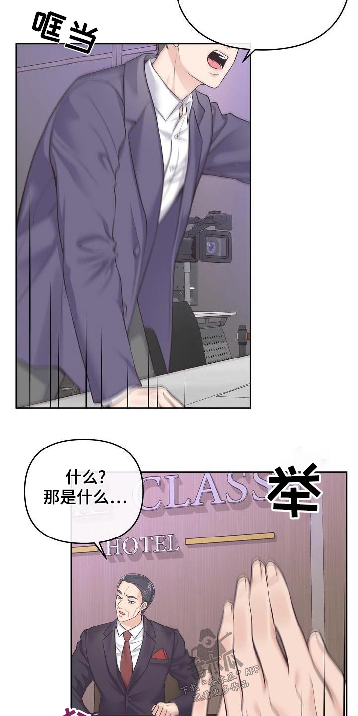 第126章：【第二季】新闻11