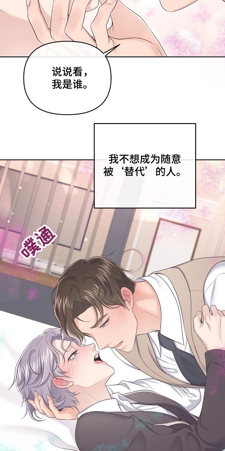 第81章：【第二季】需要你、18