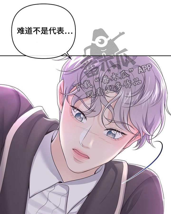 第85章：【第二季】为什么拒绝我0