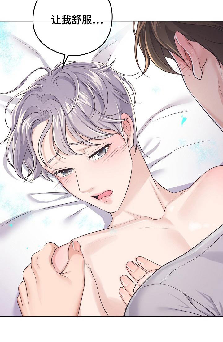第102章：【第二季】很热19