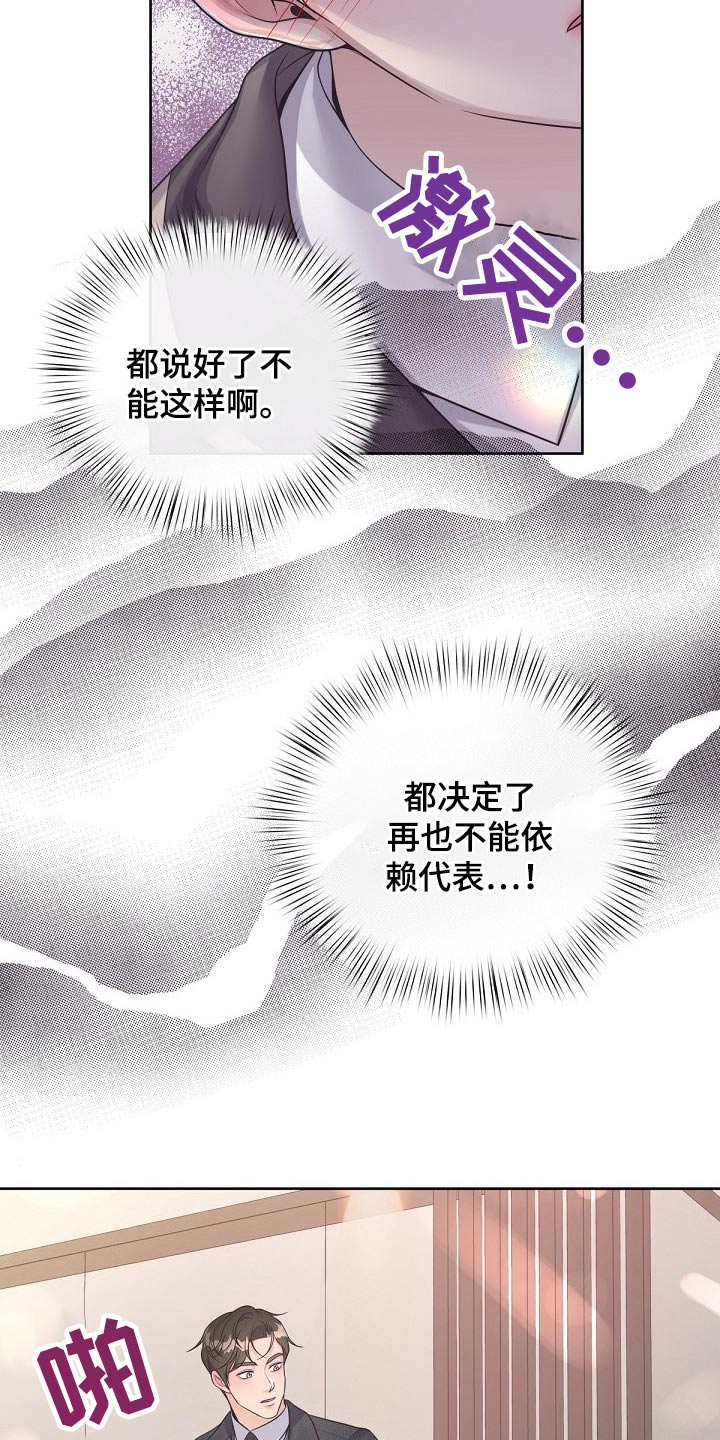 第92章：【第二季】压制18