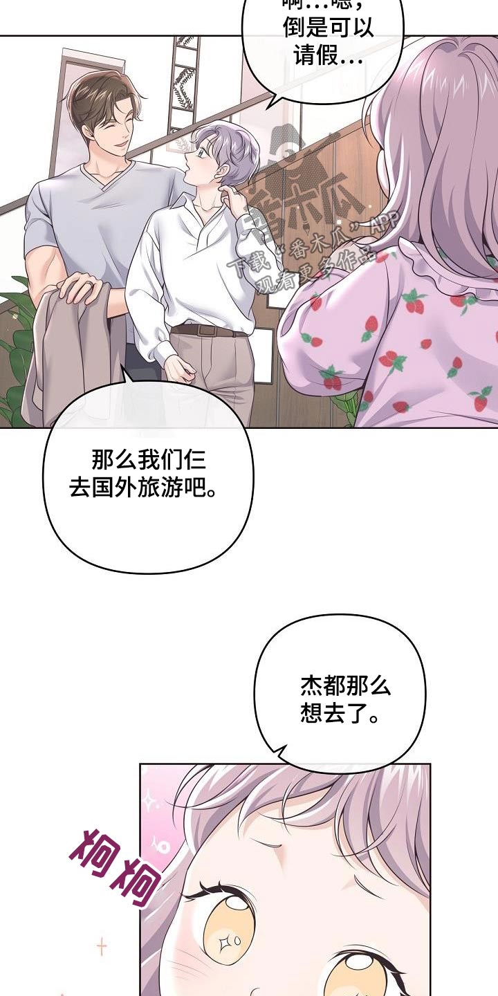 第163章：【番外】旅游9
