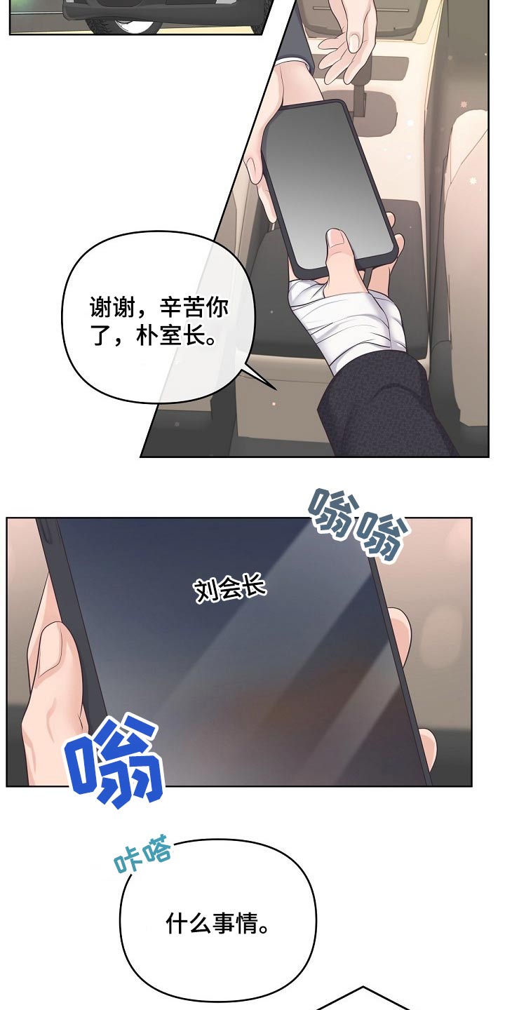 第90章：【第二季】固执15