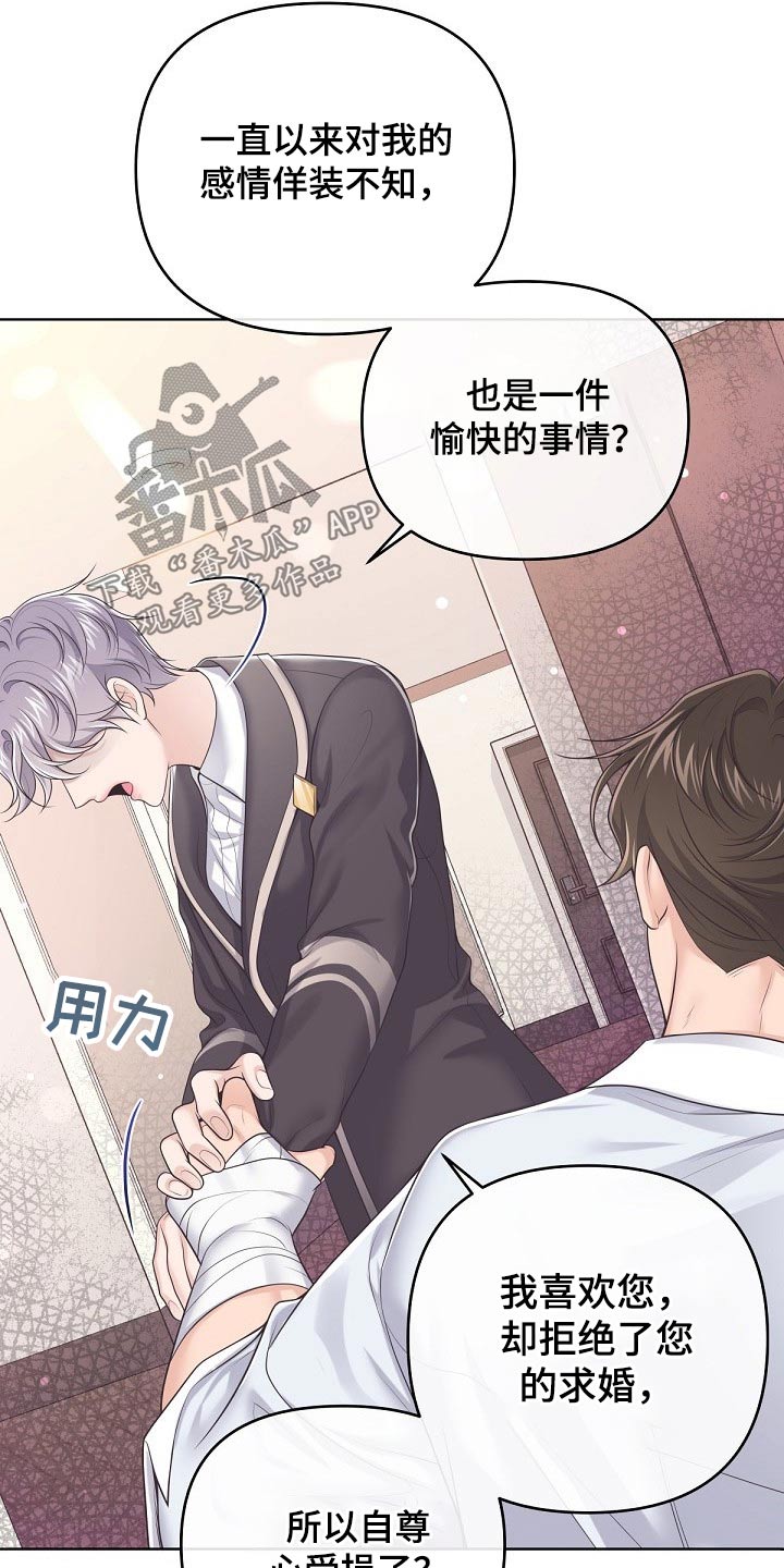 第87章：【第二季】有必要12