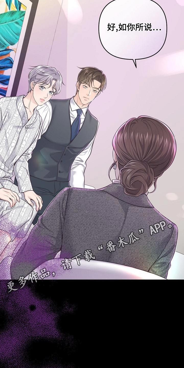 第127章：【第二季】一手策划24