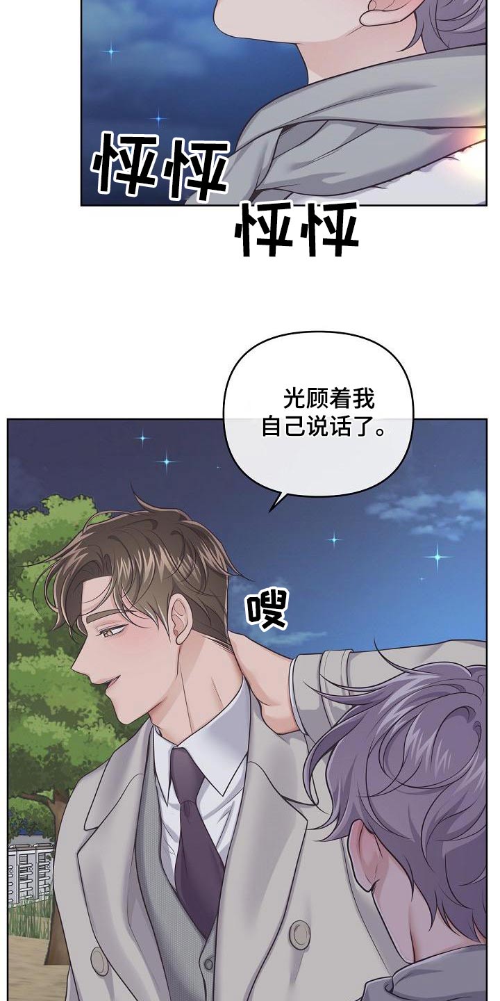 第112章：【第二季】表达4