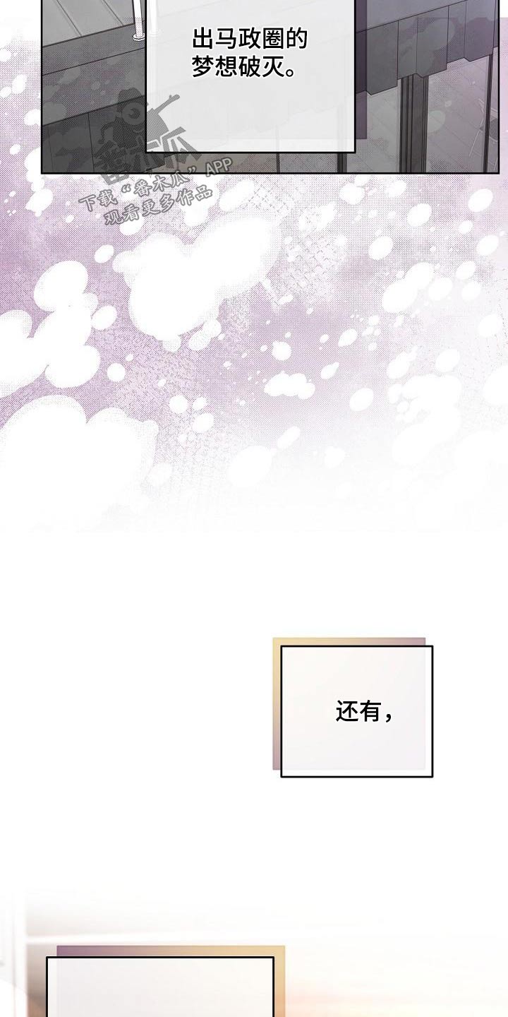 第128章：【第二季】曝光26