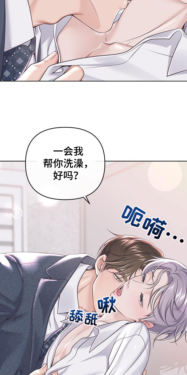 第161章：【番外】顾虑6