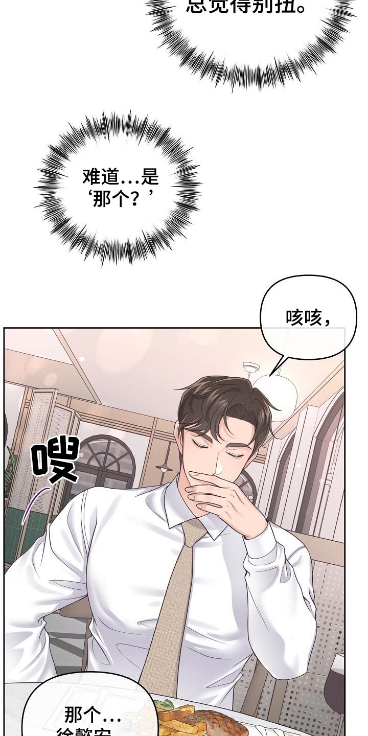 第63章：【第二季】求婚16