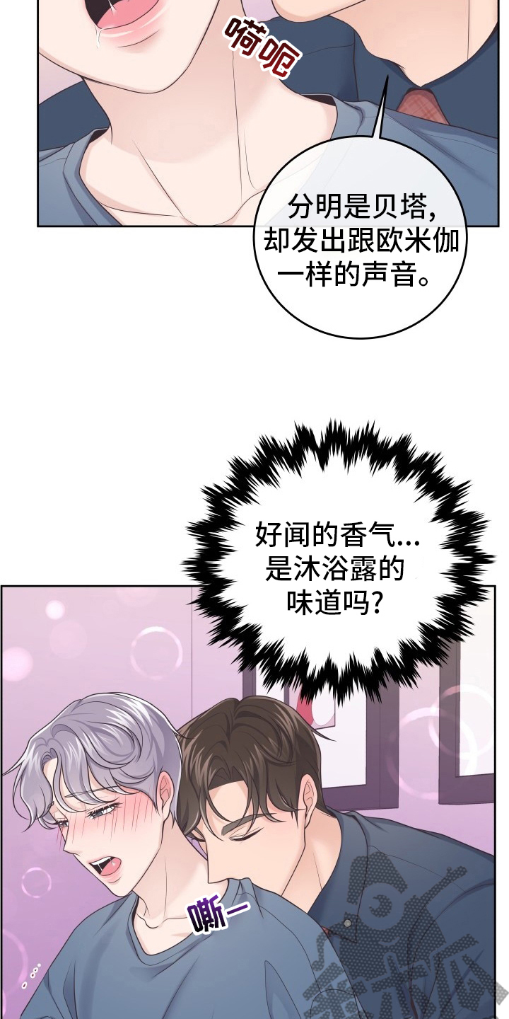 第43章：怎么进来的10