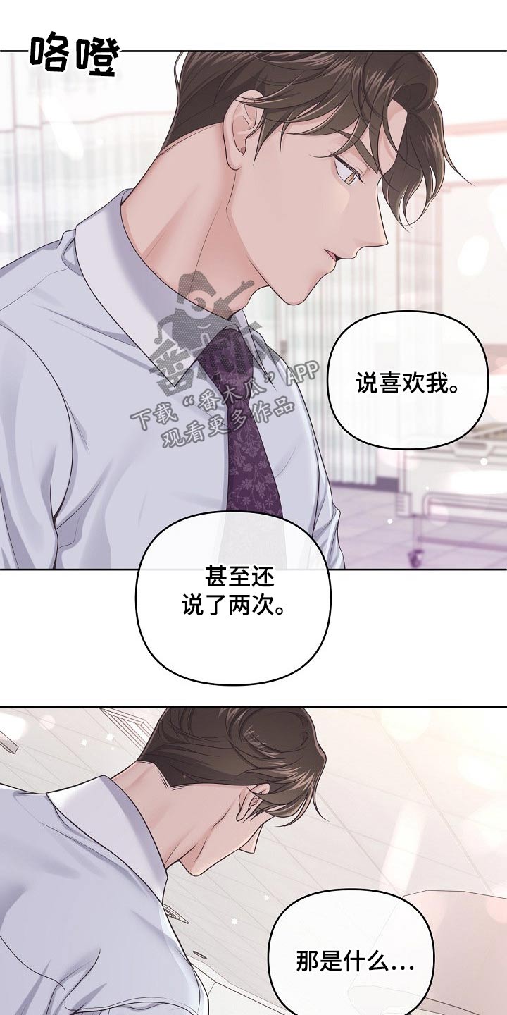 第86章：【第二季】还好12