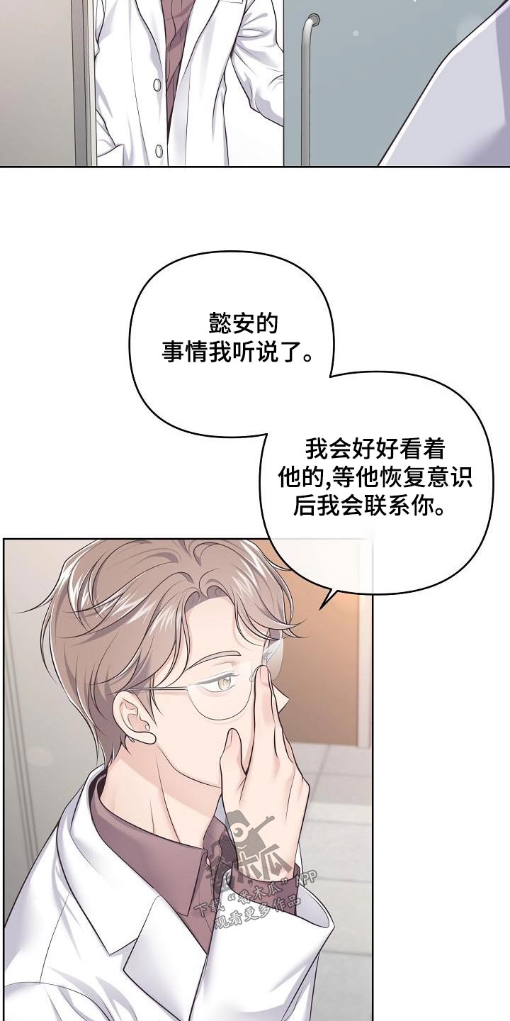 第123章：【第二季】流产5