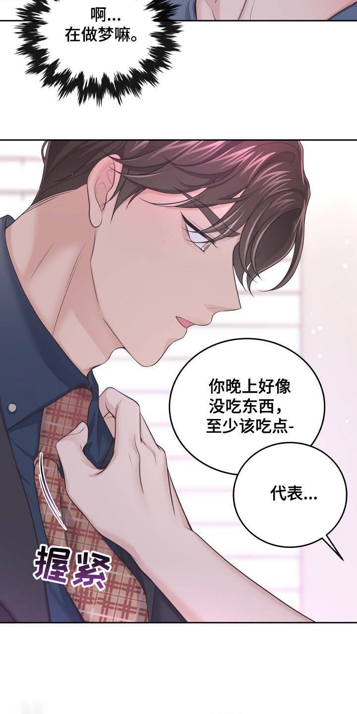 第42章：我喜欢你19