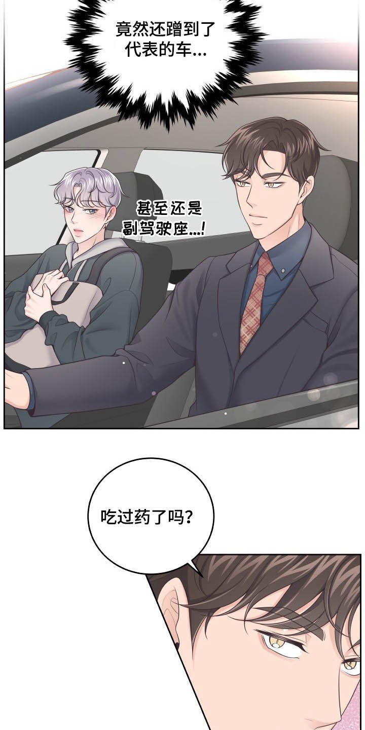 第41章：生病20
