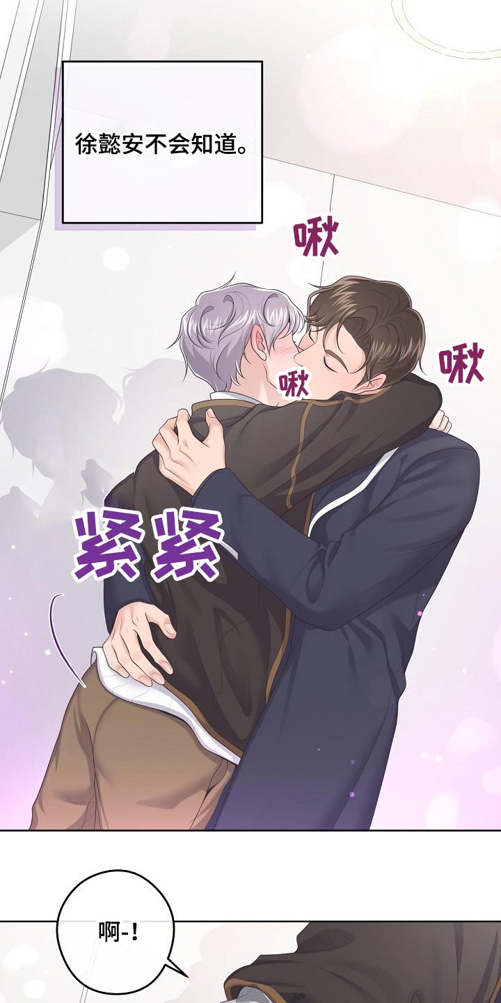 第72章：【第二季】担心你13