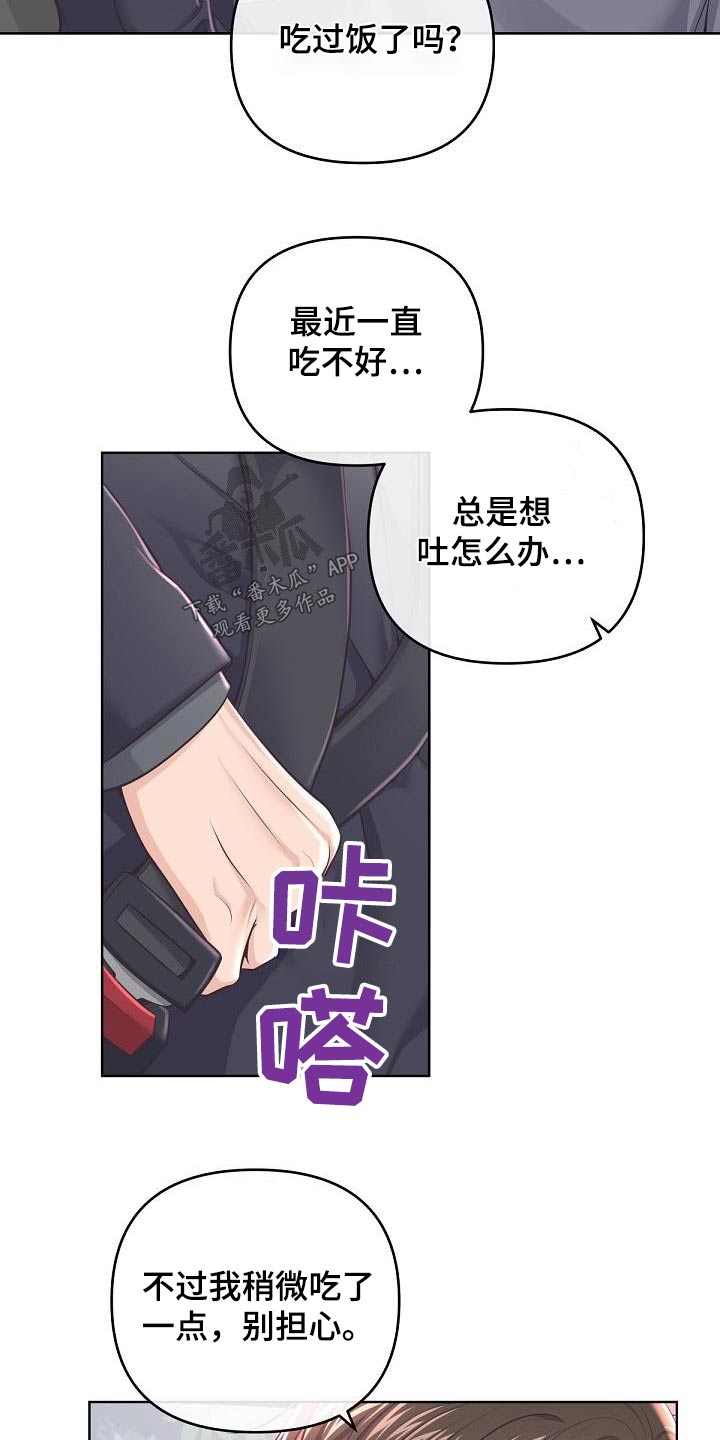第152章：【番外】代替20