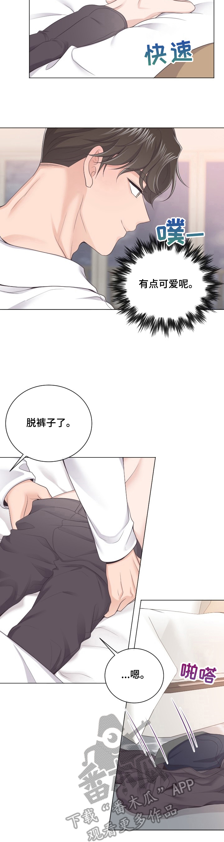 第26章：涂药2