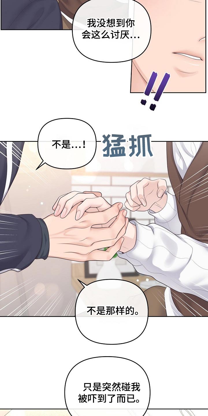 第74章：【第二季】礼物4