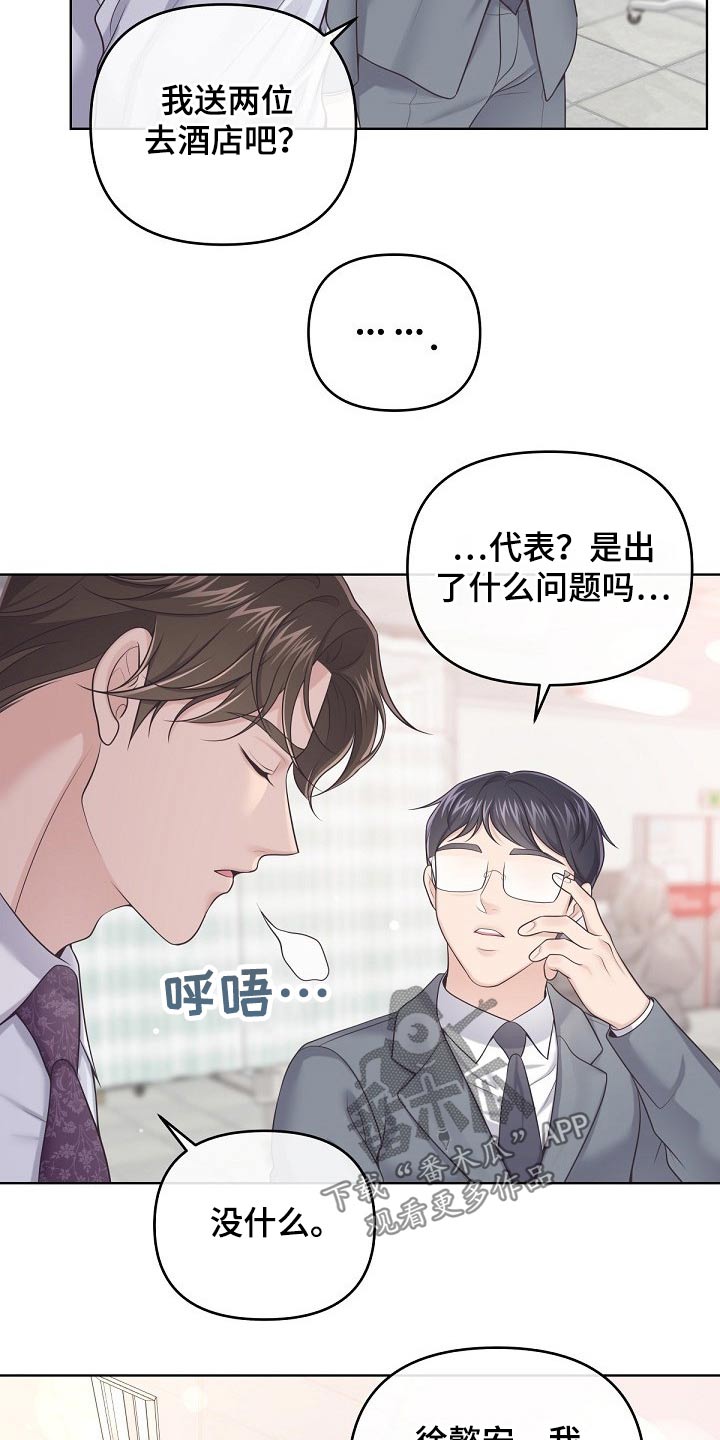 第86章：【第二季】还好19