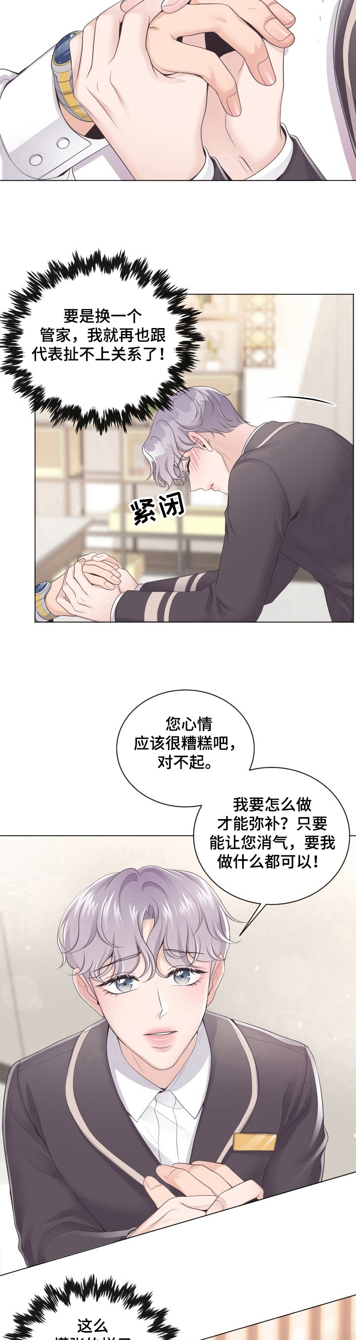 第3章：一笔勾销6