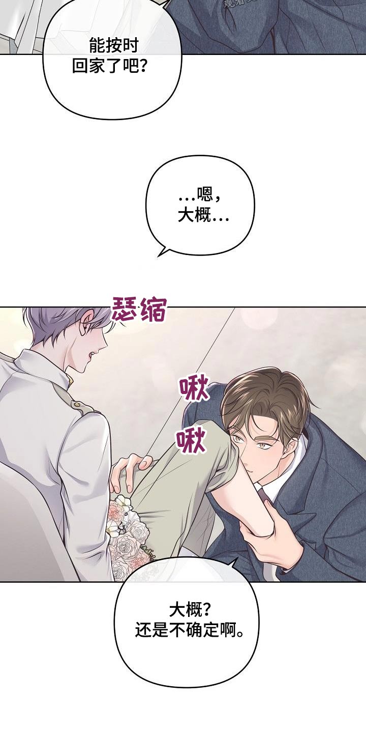 第146章：【番外】怀孕11