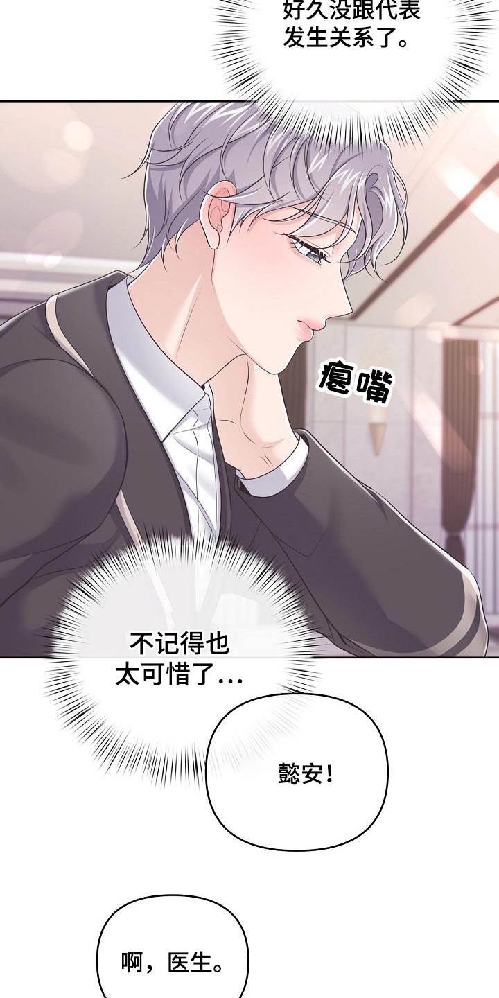 第84章：【第二季】晚上一起14