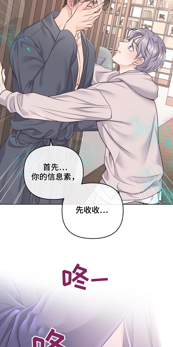第138章：【番外】我的阿尔法6