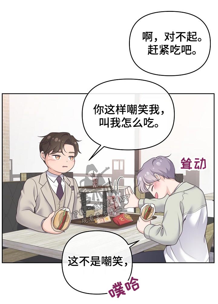 第69章：【第二季】吃什么了15