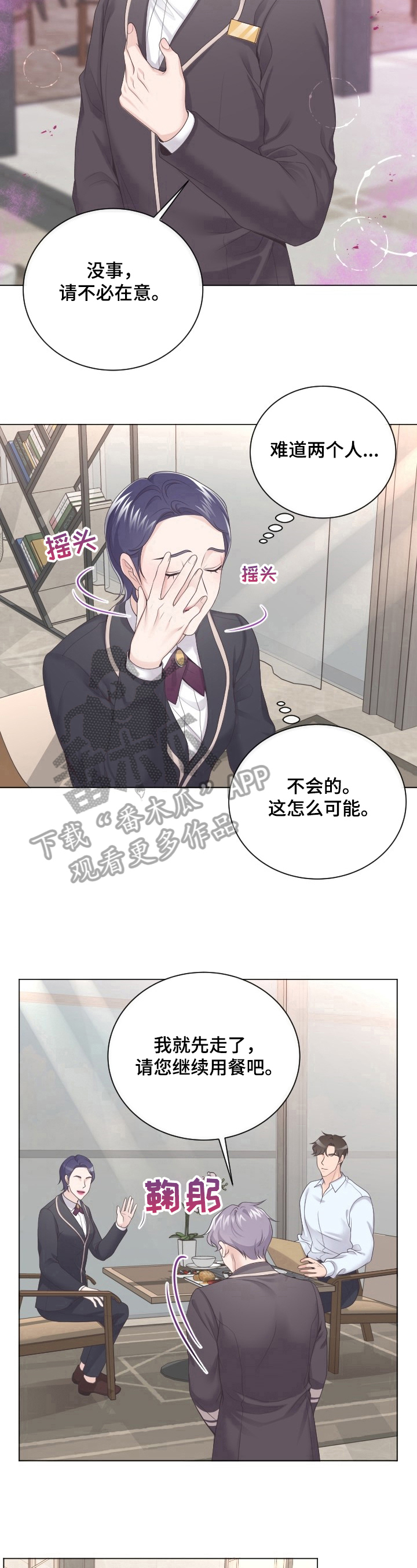 第23章：惊吓7