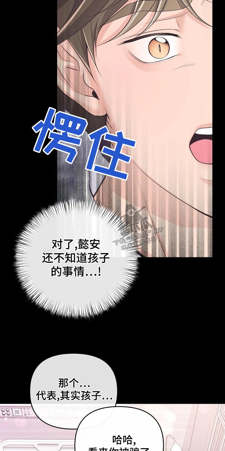 第127章：【第二季】一手策划11