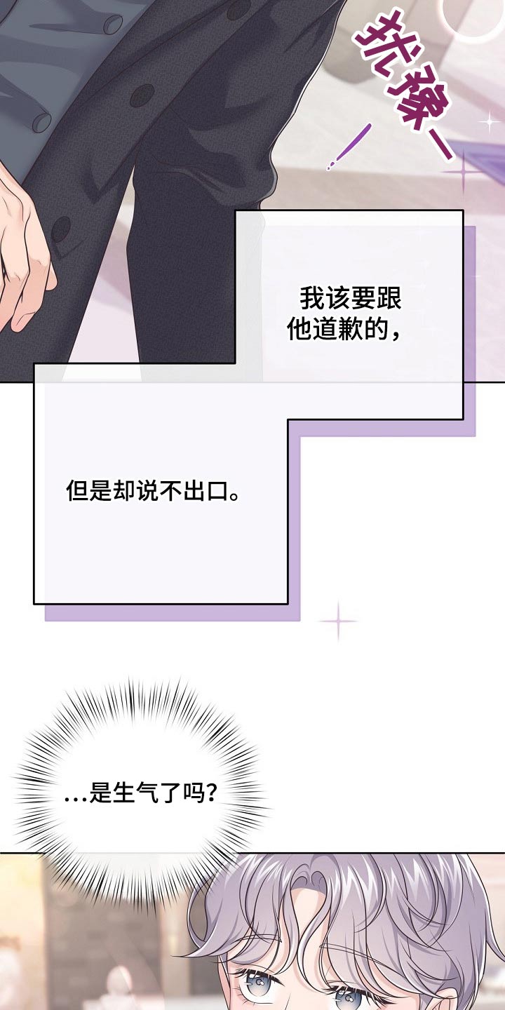 第91章：【第二季】真诚15