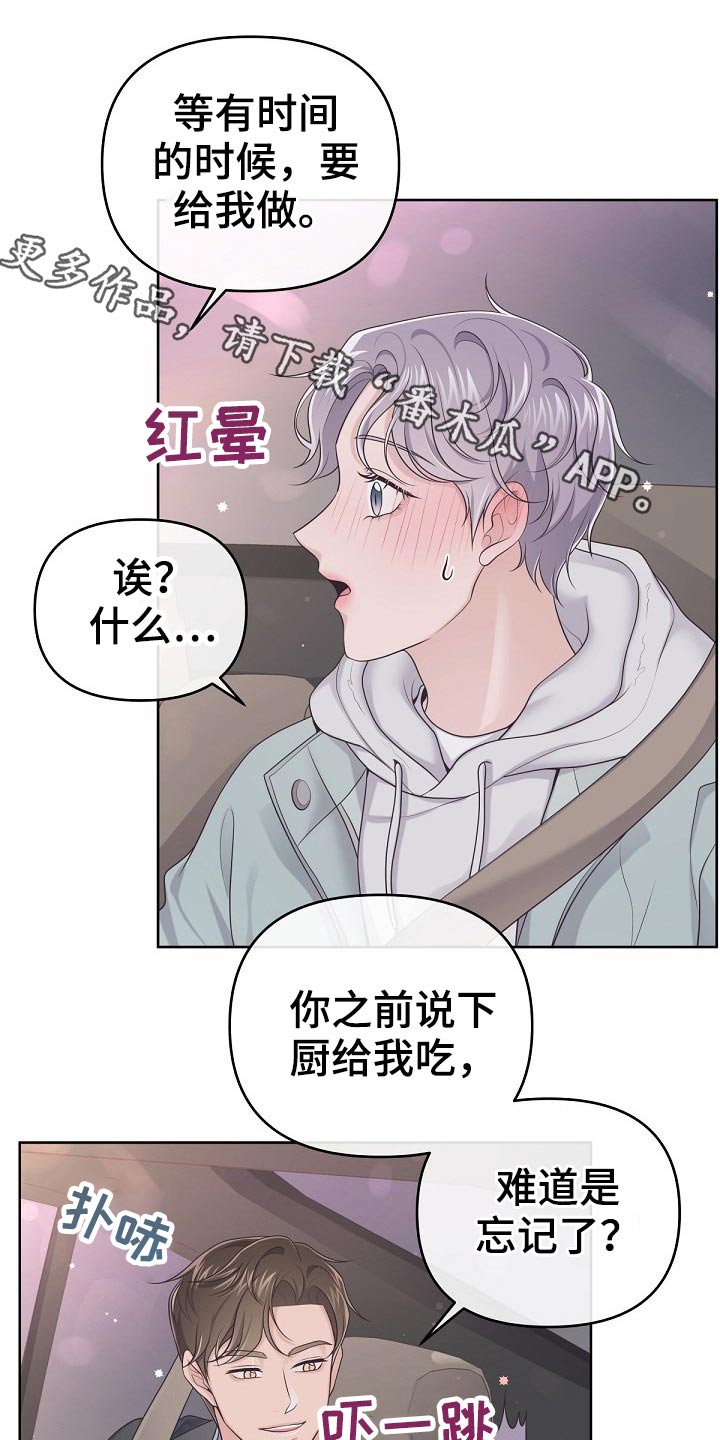 第78章：【第二季】你来了0