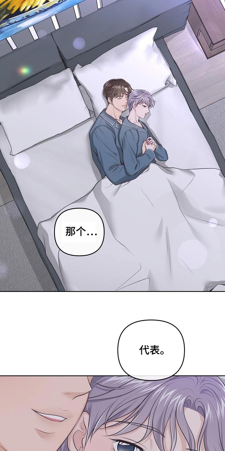第132章：【番外】喜欢孩子吗？12