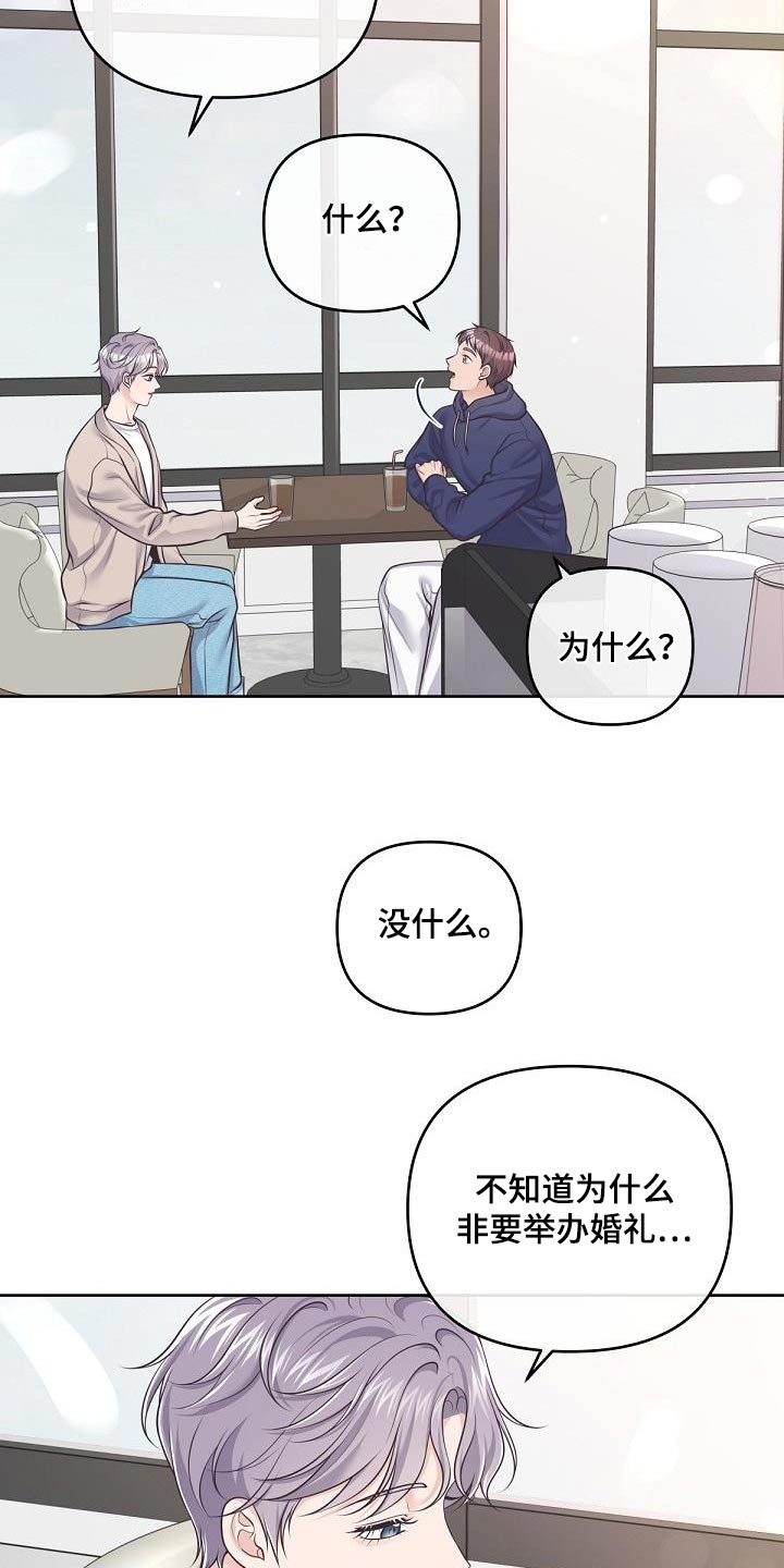 第130章：【番外】我回来了4