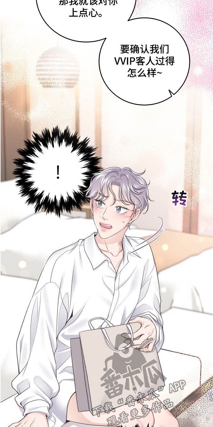 第39章：恋人7