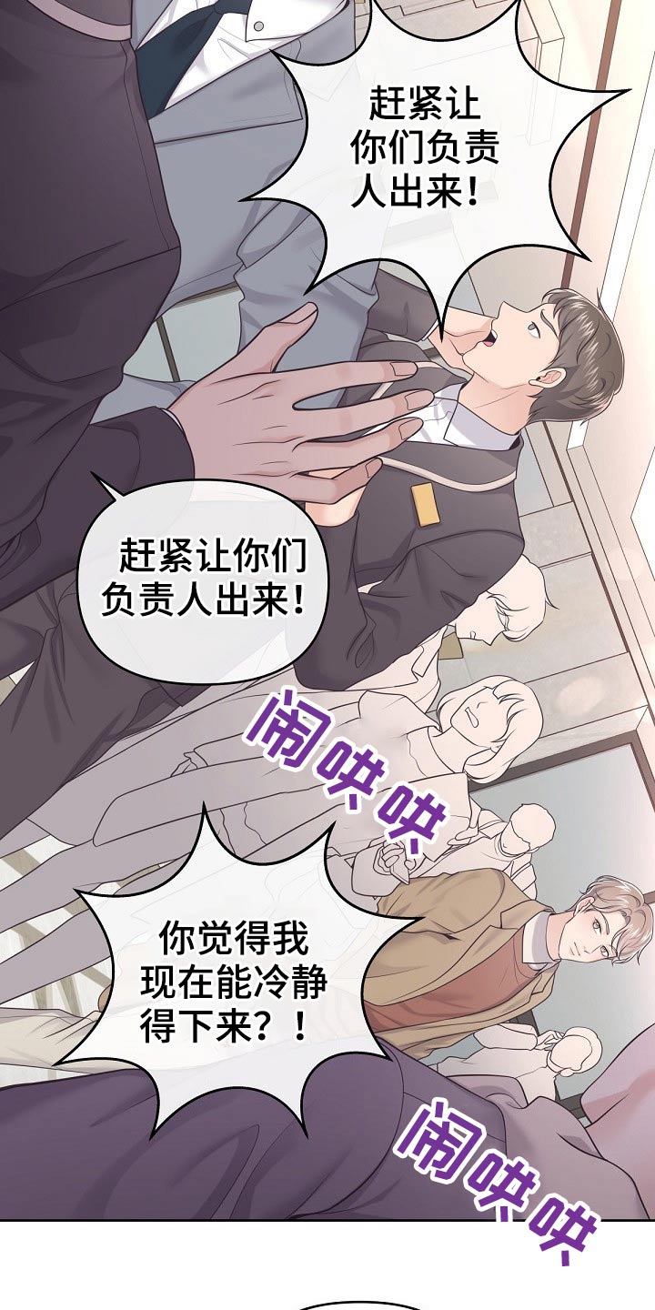 第78章：【第二季】你来了11