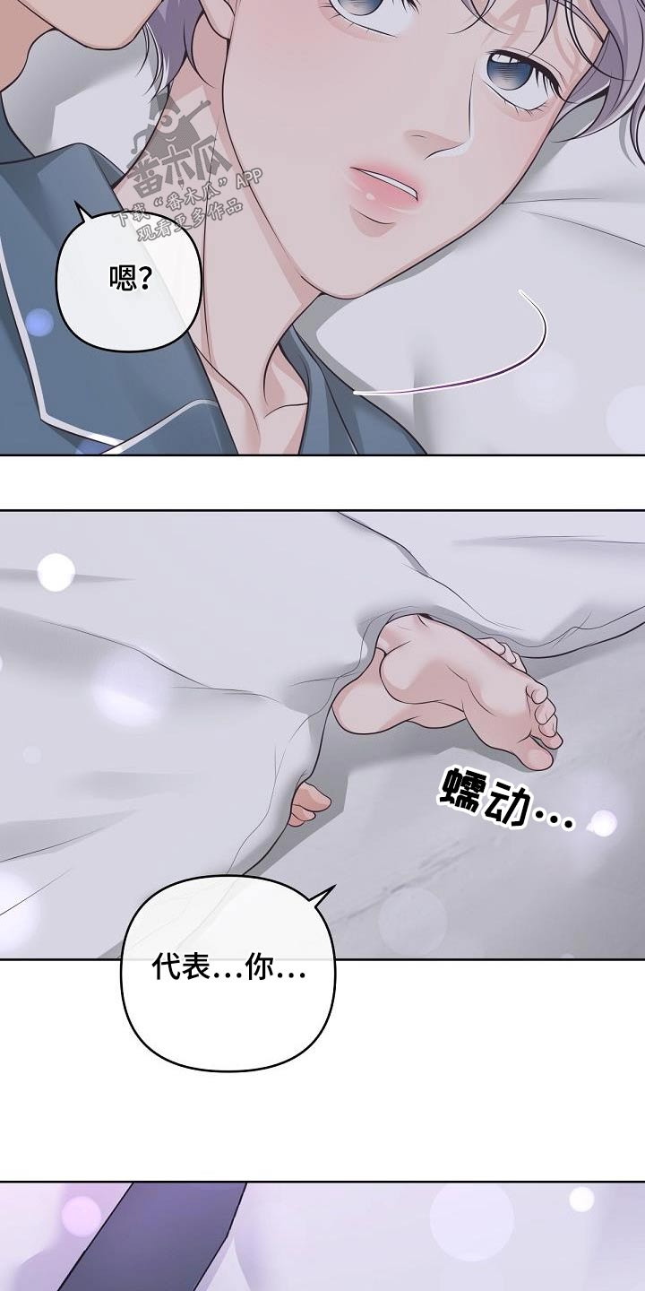 第132章：【番外】喜欢孩子吗？13