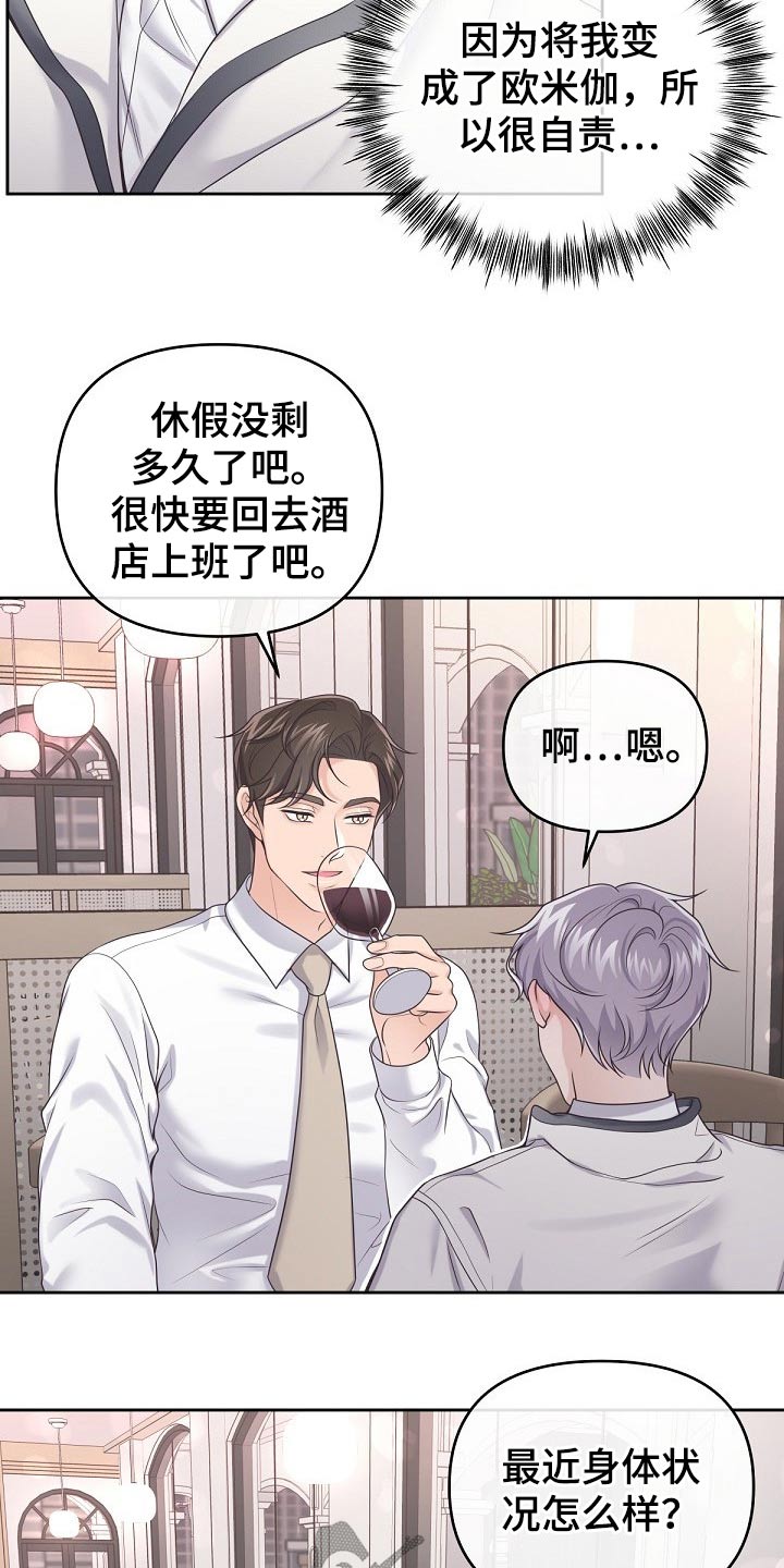 第63章：【第二季】求婚12