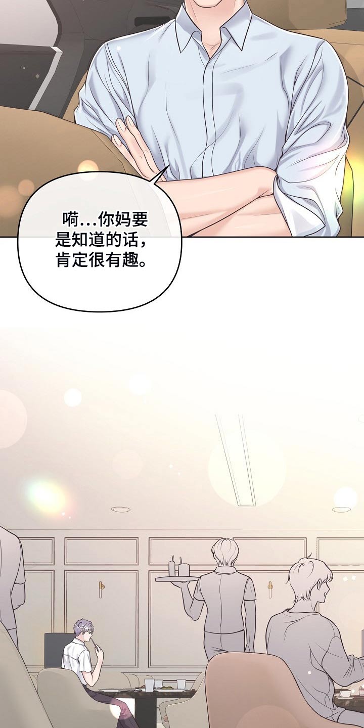 第99章：【第二季】含义17