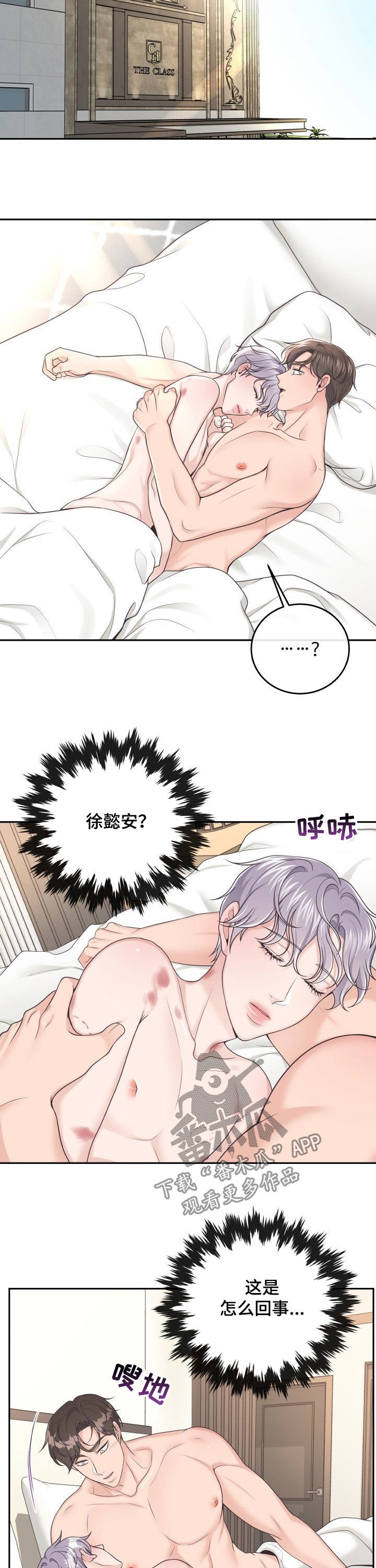 第35章：恐惧7