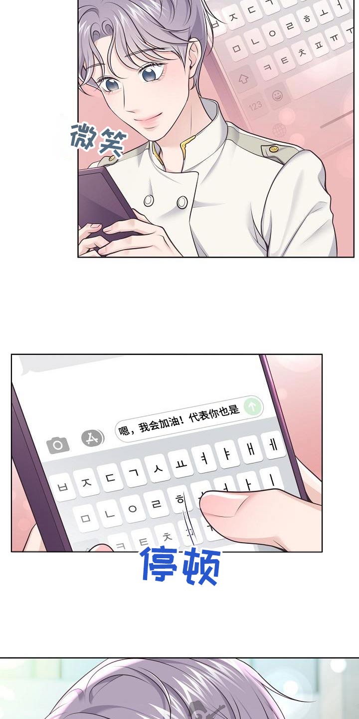 第144章：【番外】第一次请求9