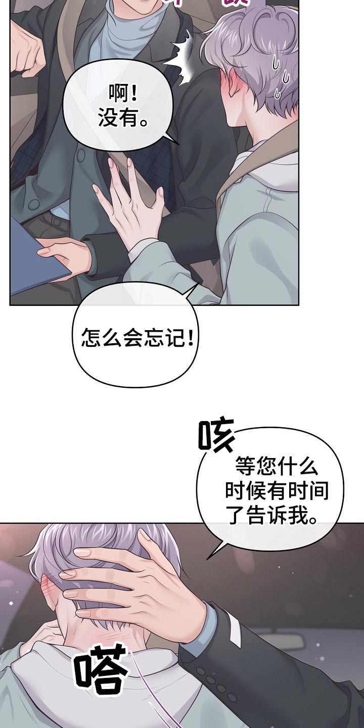 第78章：【第二季】你来了1