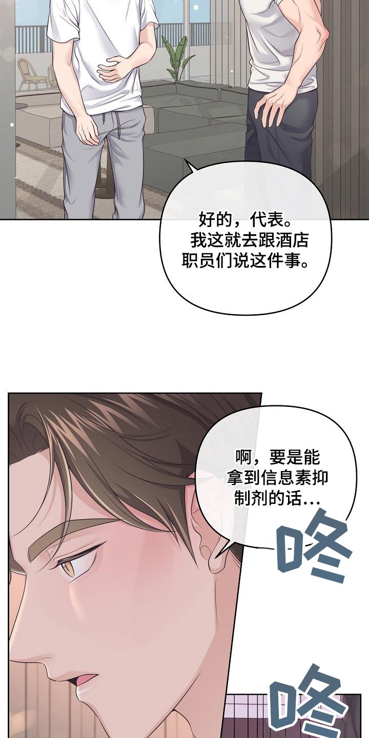 第102章：【第二季】很热5
