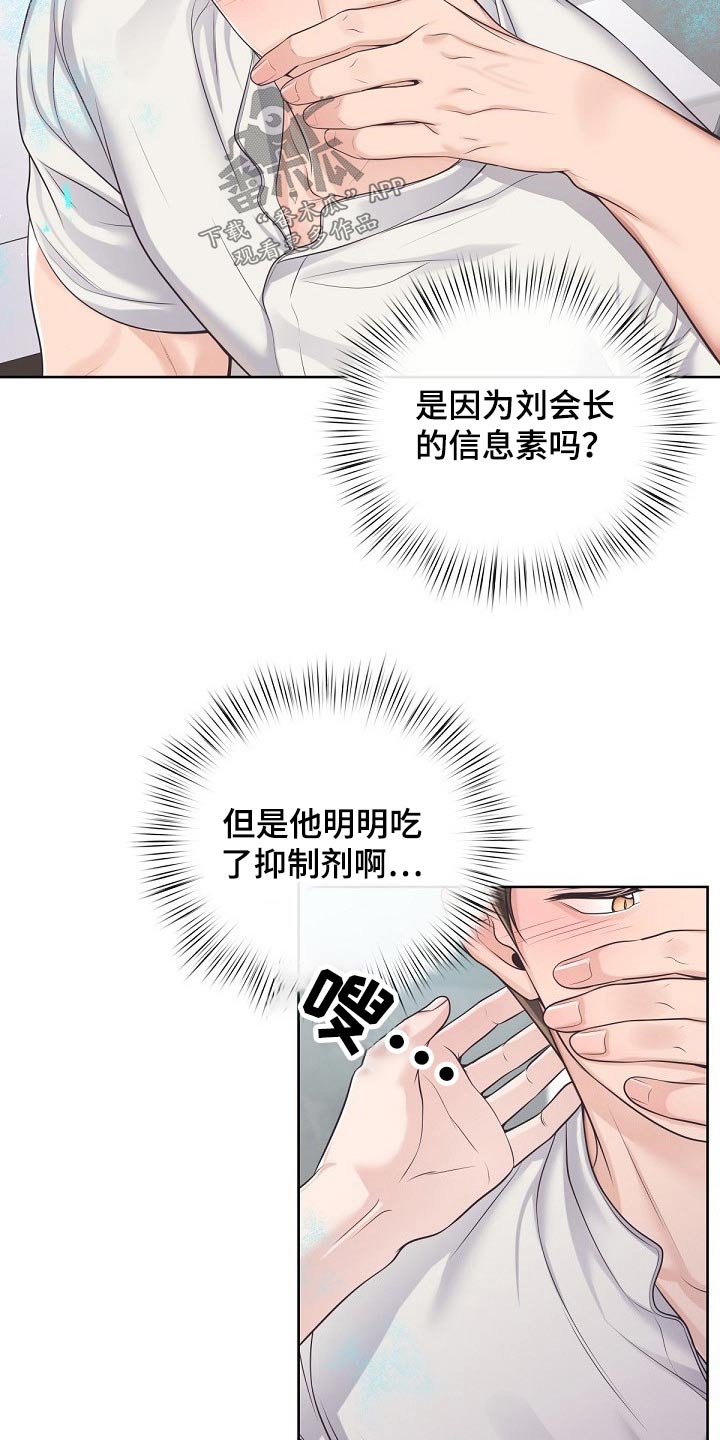 第102章：【第二季】很热15
