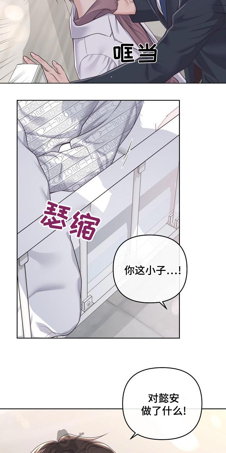 第125章：【第二季】收买21